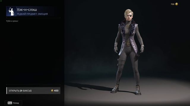 Rogue Company. Emote, dance "Hack-n-Slash". Эмоция, танец "Хэк-н-Слэш" смотреть онлайн