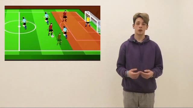 Что такое офсайд? смотреть онлайн