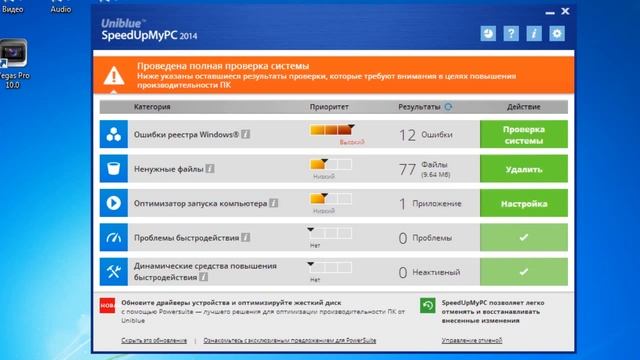 Отличная чистилка компьютера Excellent Cleaner Optimizer For Your Computer!
