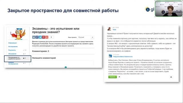 2023-03-14 Онлайн-семинар «Сервисы и инструменты для организации проектной деятельности» смотреть онлайн