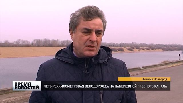 Четырехкилометровая велодорожка появилась в Нижнем Новгороде смотреть онлайн