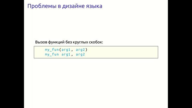 Курс Эликсир. Урок 02-04. Недостатки Эликсир.