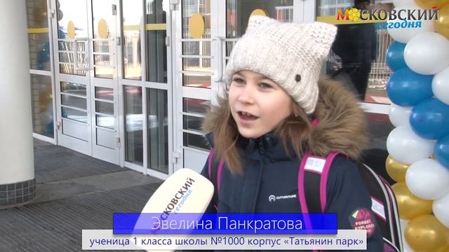 Открытие школы №1000 в ЖК Татьянин Парк, 27.01.2020 смотреть онлайн