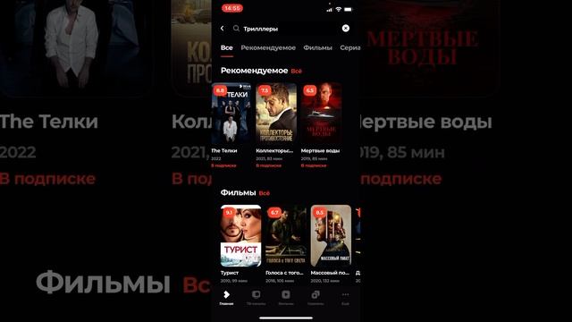 КАК СКАЧИВАТЬ ФИЛЬМЫ НА WINK (работает на айфоне и на андройде) смотреть онлайн