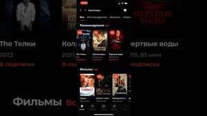 КАК СКАЧИВАТЬ ФИЛЬМЫ НА WINK (работает на айфоне и на андройде)