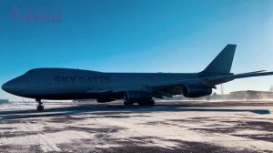 Международный аэропорт Иркутск обслужил Боинг-747!