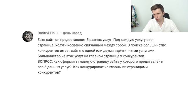 Как продвигать несколько услуг на главной странице? смотреть онлайн