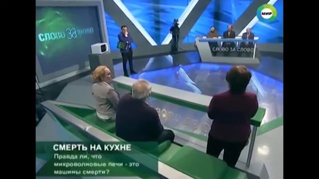 Микроволновая печь. Вред и замалчиваемая опасность смотреть онлайн