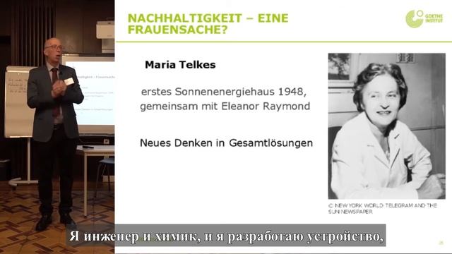 Образование для устойчивого развития: пионеры устойчивого развития смотреть онлайн