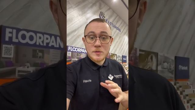 Краткий видео-обзор ламината от компании Kastamonu смотреть онлайн
