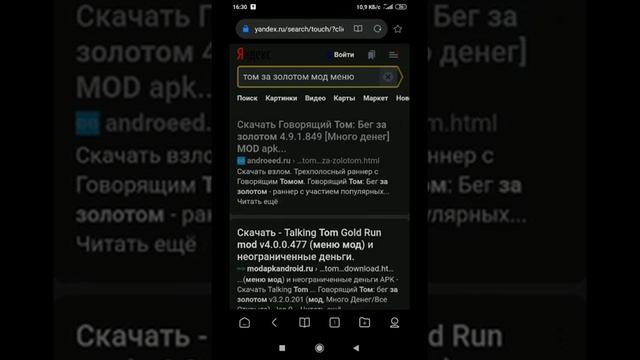 ✔️TOM GOLD RUN?MOD MENU?NEW VERSION?✔️ Том за золотом ?Мод меню? на новую версию игры? смотреть онлайн