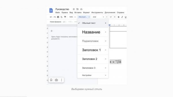 Полное руководство по Google Docs, Гугл документам. Туториал с помощью синтеза речи от Яндекса