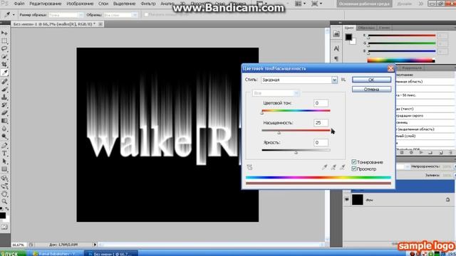 Как создать Огненный текст в программе Photoshop cs5 смотреть онлайн