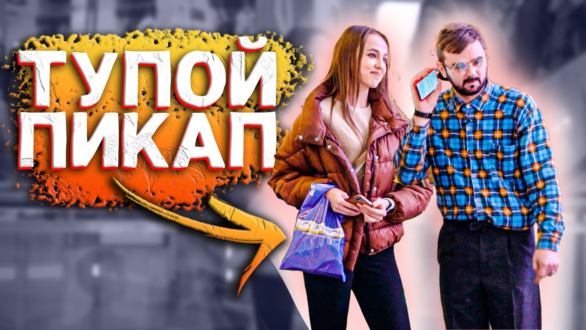 ОНА НЕ СМОГЛА СДЕРЖАТЬ СМЕХ от подката ботаников