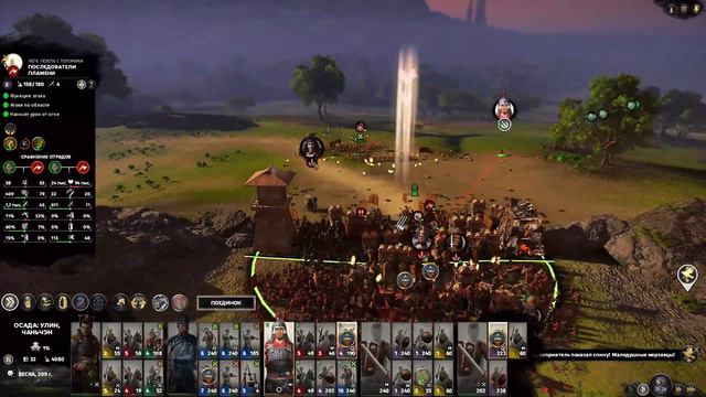 Total War. Three Kingdoms. Сунь Цэ и наследие У. На легенде. №22 смотреть онлайн