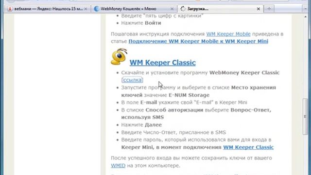 7. Как зарегистрироваться в Webmoney? смотреть онлайн