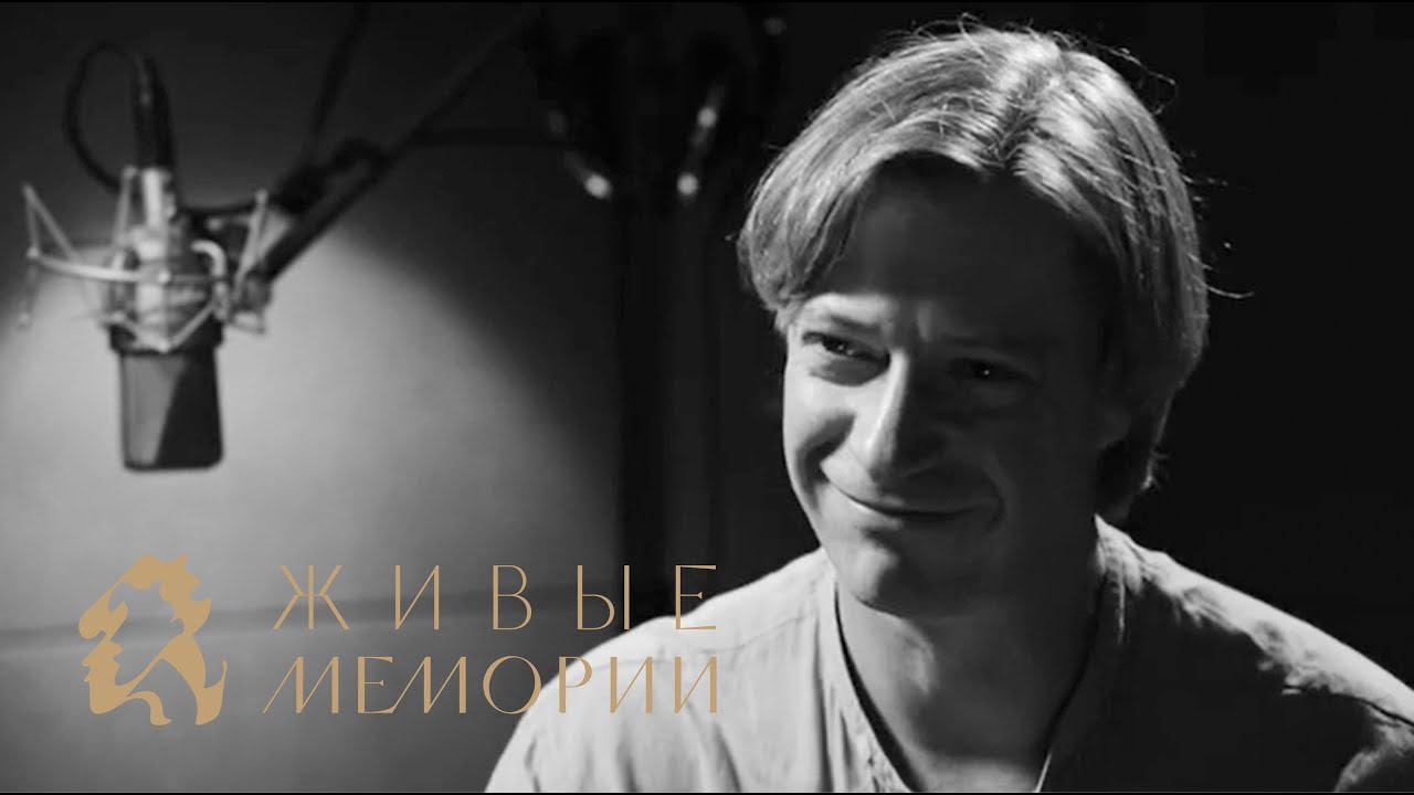 Живые Мемории | Серия 2 promo | Михаил Нестеров | Кирилл Пирогов