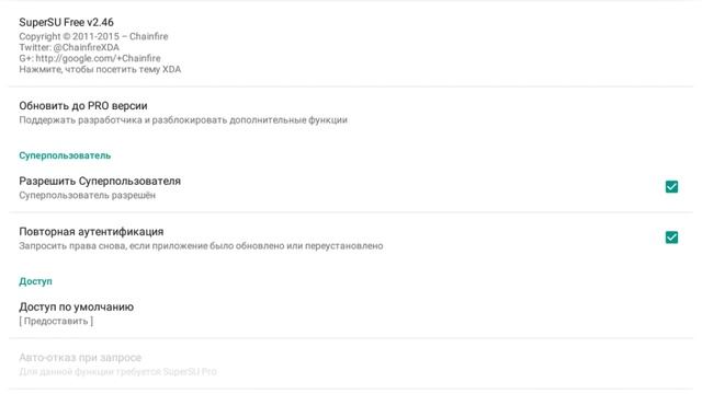 Как получить root права на Android 5.0.2? смотреть онлайн