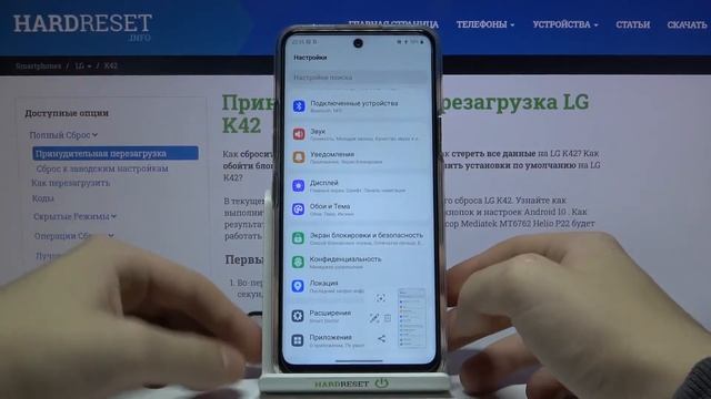Снимок экрана на LG K42 / Как сохранить изображение экрана LG K42? смотреть онлайн