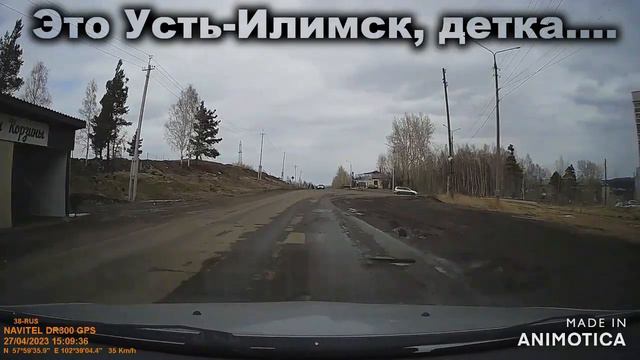 Наши Усть-Илимские городские с позволения сказать ДОРОГИ! )))) смотреть онлайн