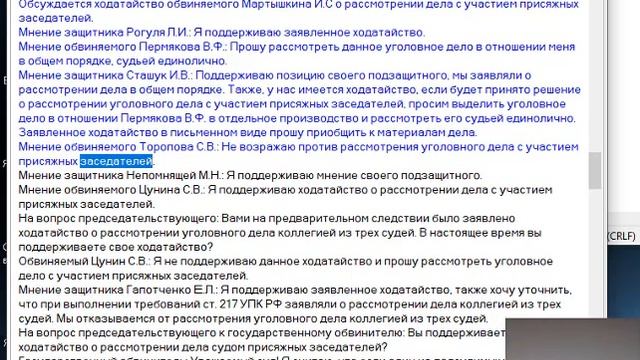 190813 Протокол Судебного заседания Самарского областного суда над ОКРН смотреть онлайн