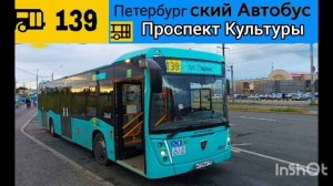 информатор автобуса номер 139 города Санкт-Петербург