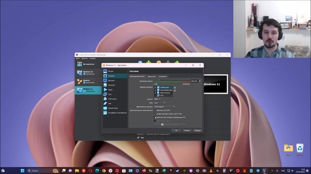Как установить официальный Windows 11 в VirtualBox 7 0 смотреть онлайн