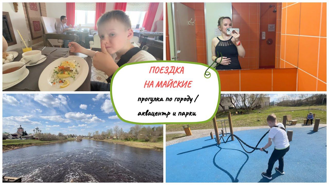 ВЛОГ: последний день в Тихвине / гуляем по городу / как я компенсирую еду в поездках (часть 2) смотреть онлайн