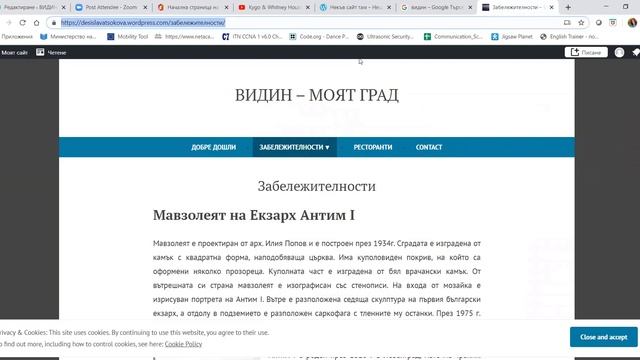 Оформление на страница в Wordpress - част 2 смотреть онлайн