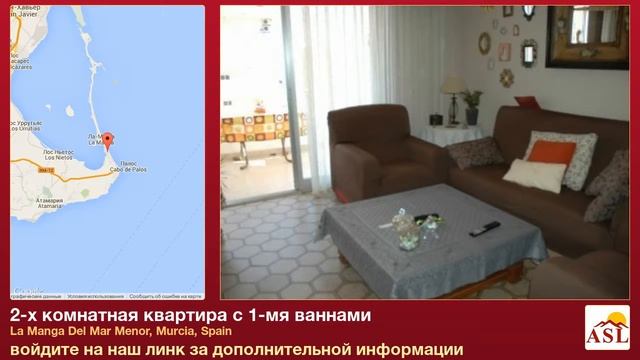 2-х комнатная квартира с 1-мя ваннами в La Manga Del Mar Menor, Murcia смотреть онлайн