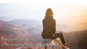 Человеку надо мало... Роберт Рождественский Стихотворение. Поэзия