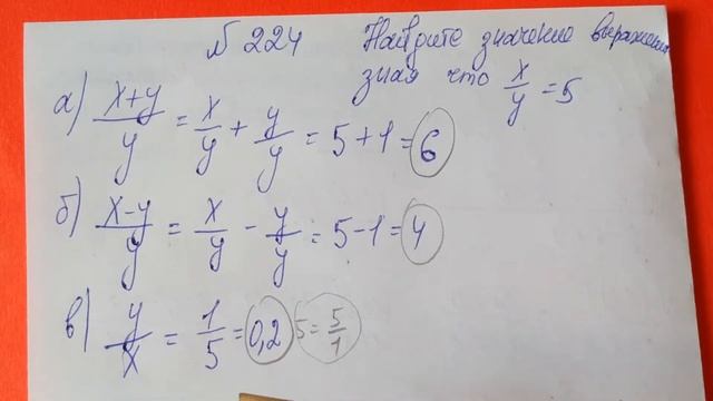 224 Алгебра 8 класс, Найдите значение выражения зная что смотреть онлайн