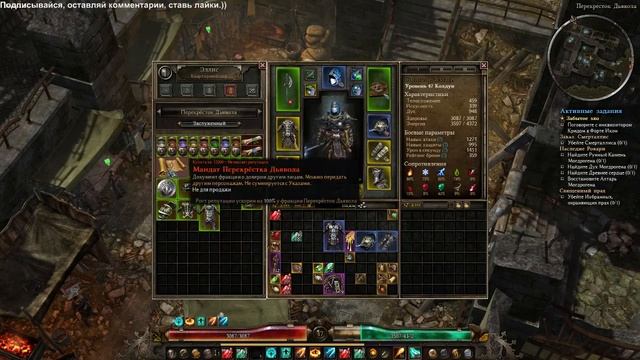 Grim Dawn прохождение с модом Cornucopia. Серия №18 смотреть онлайн