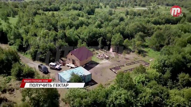 С 1 августа жители Бурятии смогут получить бесплатный гектар земли смотреть онлайн