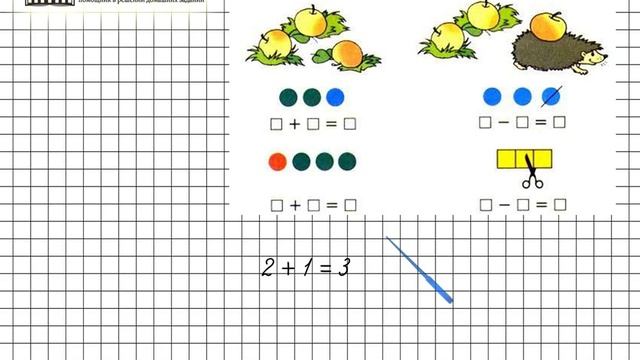 Страница 33 Задание 2 – Математика 1 класс (Моро) Часть 1 смотреть онлайн