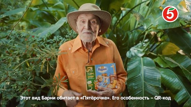 Открывайте мир животных с Барни!