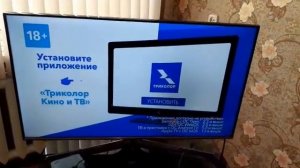 ИНСТРУКЦИЯ ПРИЛОЖЕНИЕ ТРИКОЛОР ТВ 05032021 ГОД