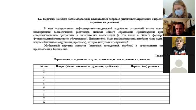 Установочный вебинар смотреть онлайн