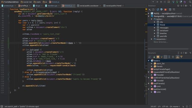 Пишем «социальную сеть» на go (golang), часть 14, друзья и список пользователей
