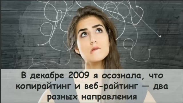 Веб-райтинг и копирайтинг: на чём зарабатывают больше