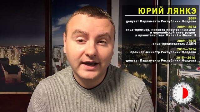 60 секунд - Молдаванам обещают "европейские зарплаты"... к 2308 году! смотреть онлайн