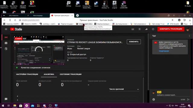 СТРИМ ПО ROCKET LEAGUE БОМБИМ/ОБЗЫВАЕМСЯ/ОСКОРБЛЯЕМ ДРУГ ДРУГА! смотреть онлайн