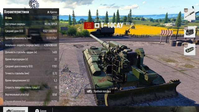 Обзор АРТЫ в Tank Company|Разбираемся какую АРТУ качать|Быстрый обзор АРТЫ|SP10|Т-10САУ|M110 смотреть онлайн