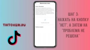 Что делать, если заблокировали в Тик Токе