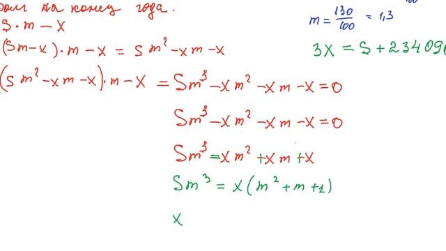 Экономическая задача. Кредит. Аннуитетный платеж.