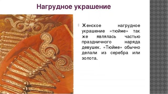 Познавательная программа «Традиционный женский костюм народов Северного Кавказа» смотреть онлайн