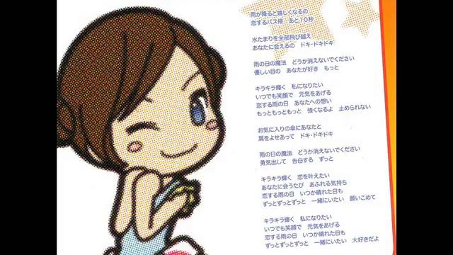 DS - Pinky Street Kira Kira Music Night OST - Ever Rain смотреть онлайн