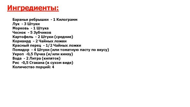 ★ВКУСНЕЙШИЙ И ОЧЕНЬ КРАСИВЫЙ РЕЦЕПТ! ★ ХАРЧО ИЗ БАРАНИНЫ КЛАССИЧЕСКОЕ ★ смотреть онлайн