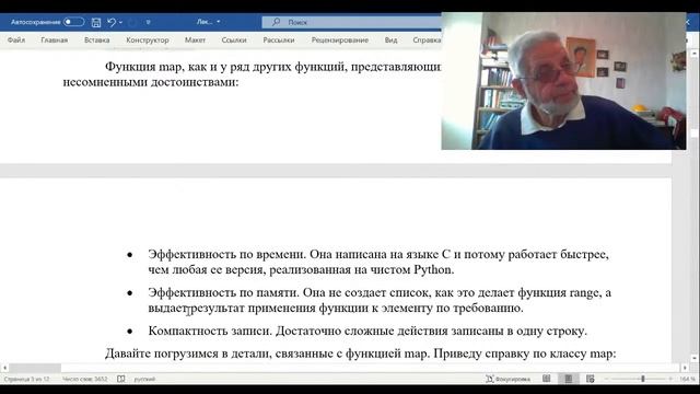 Итераторы смотреть онлайн