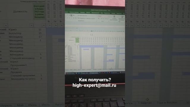 График отпусков в Excel. подробности на канале @fintech7 смотреть онлайн
